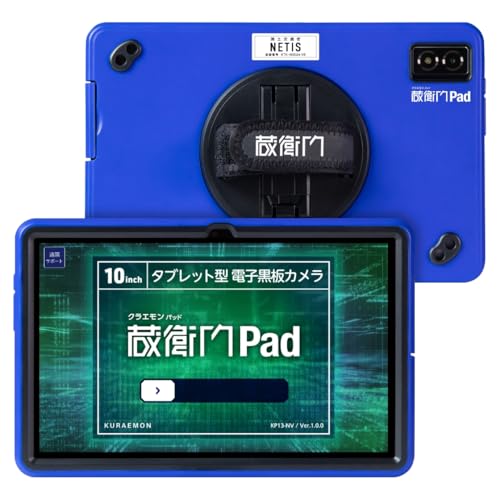 KP13-NV電子小黒板タブレット10.36型 蔵衛門Pad DX 256GB］ 電子小黒板タブレット 10.36型 蔵衛門Pad DX KP13-NV [Wi-Fi